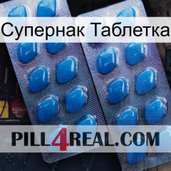 Супернак Таблетка viagra2